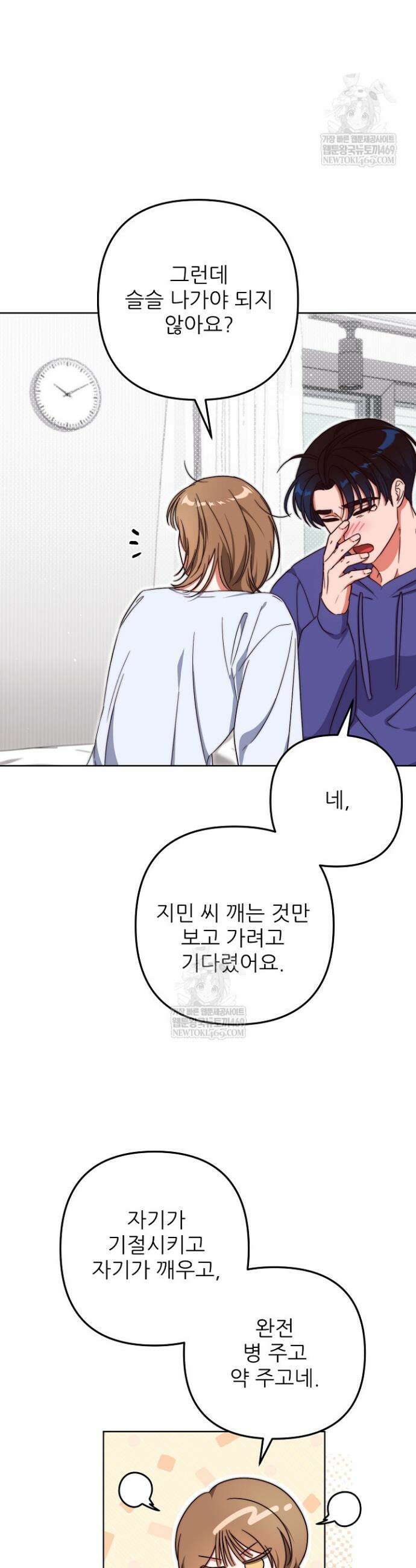 먹튀범 XX 일지 9화 36