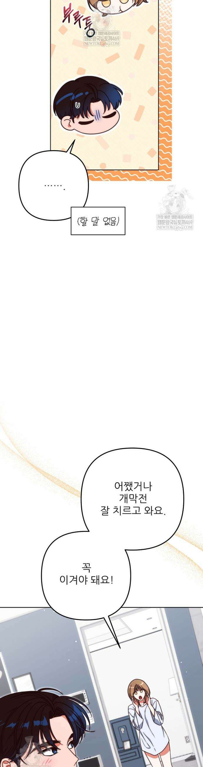 먹튀범 XX 일지 9화 37