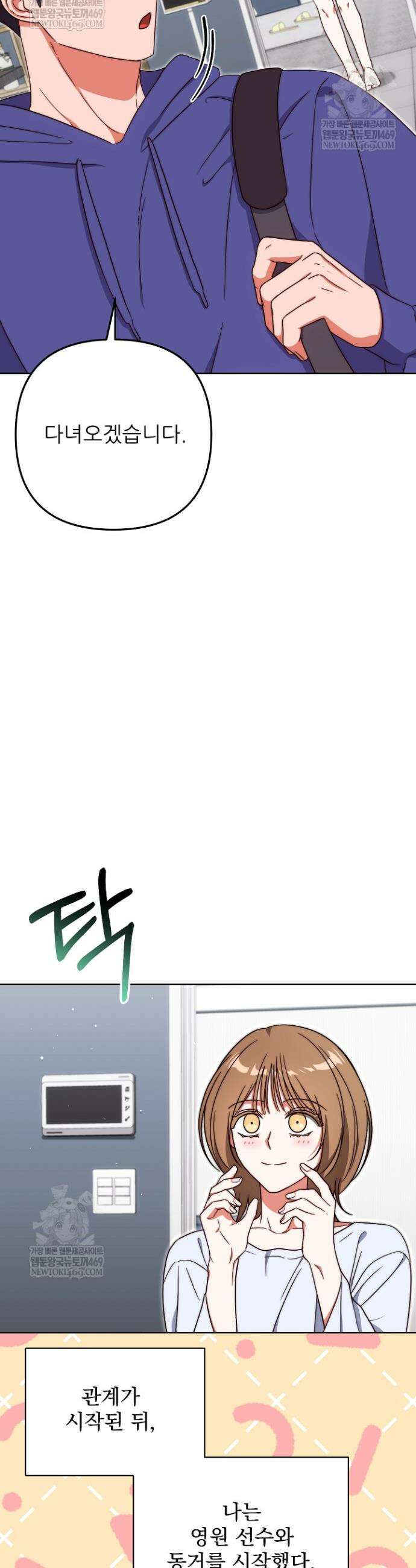 먹튀범 XX 일지 9화 38