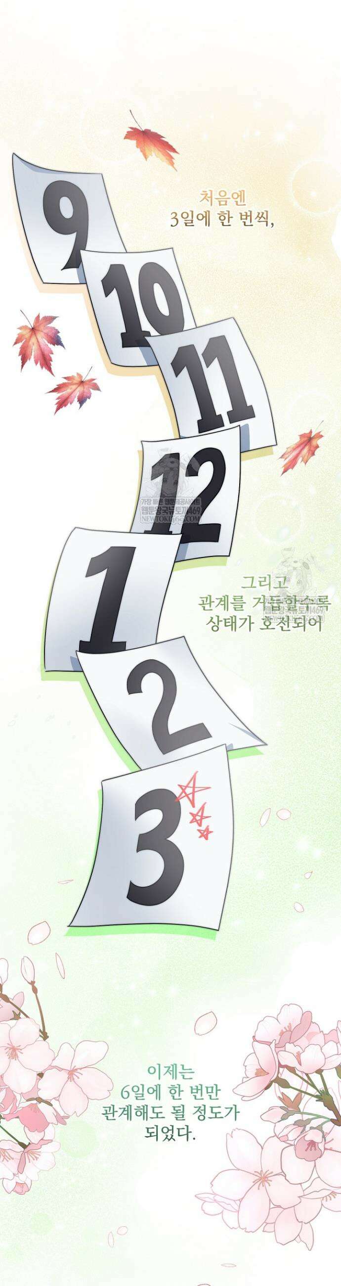 먹튀범 XX 일지 9화 40