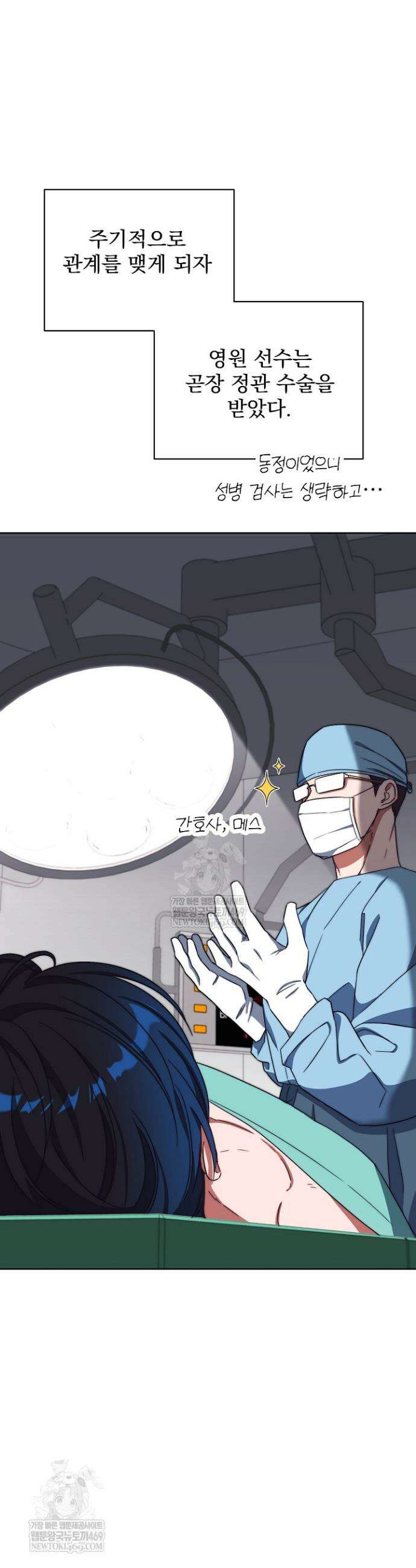 먹튀범 XX 일지 9화 43