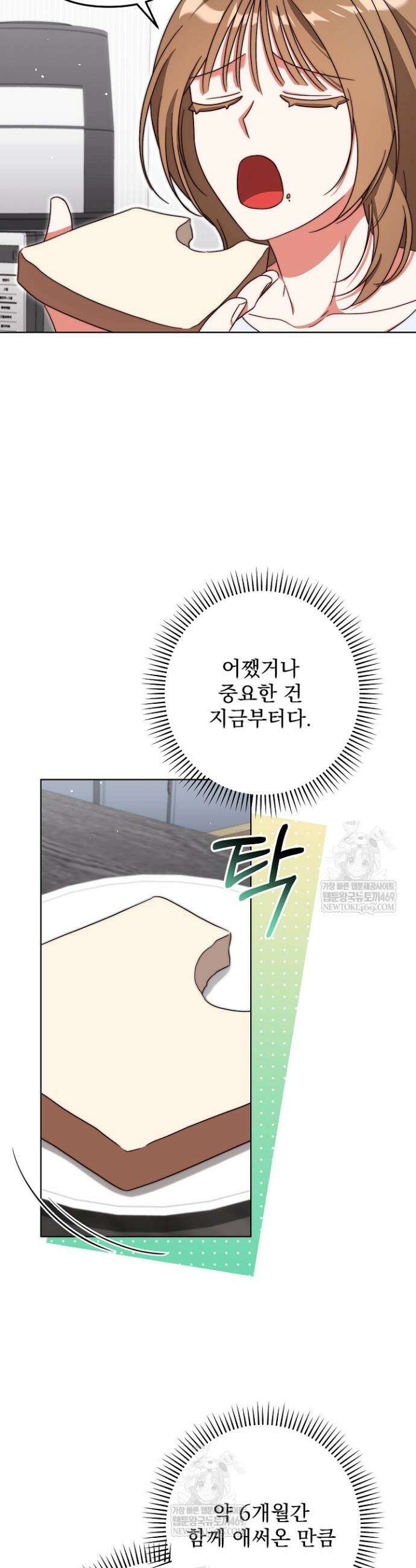먹튀범 XX 일지 9화 45