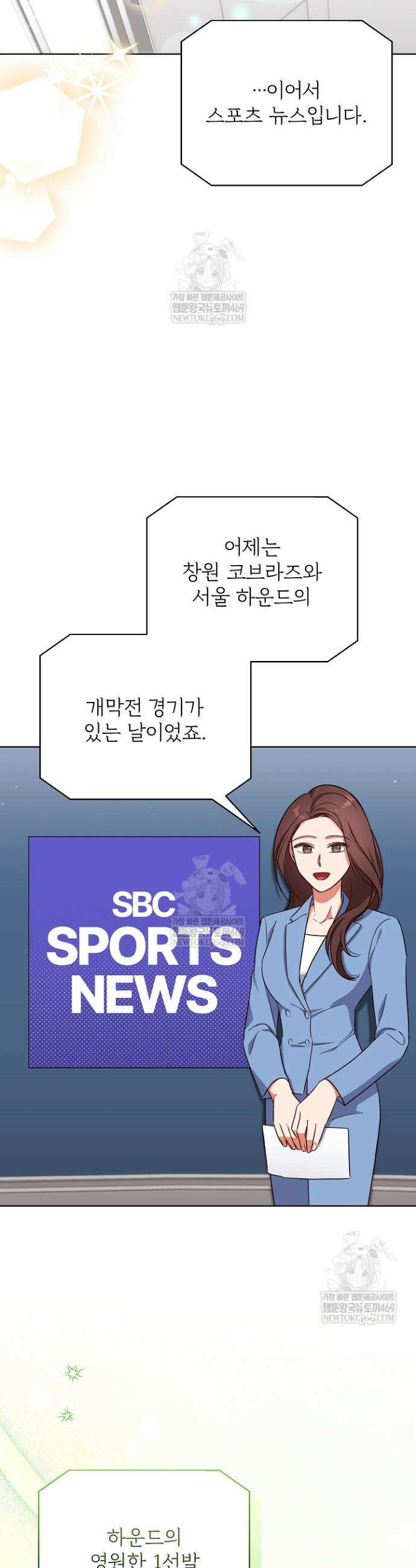 먹튀범 XX 일지 9화 48