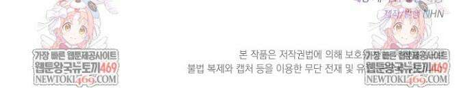 먹튀범 XX 일지 9화 54