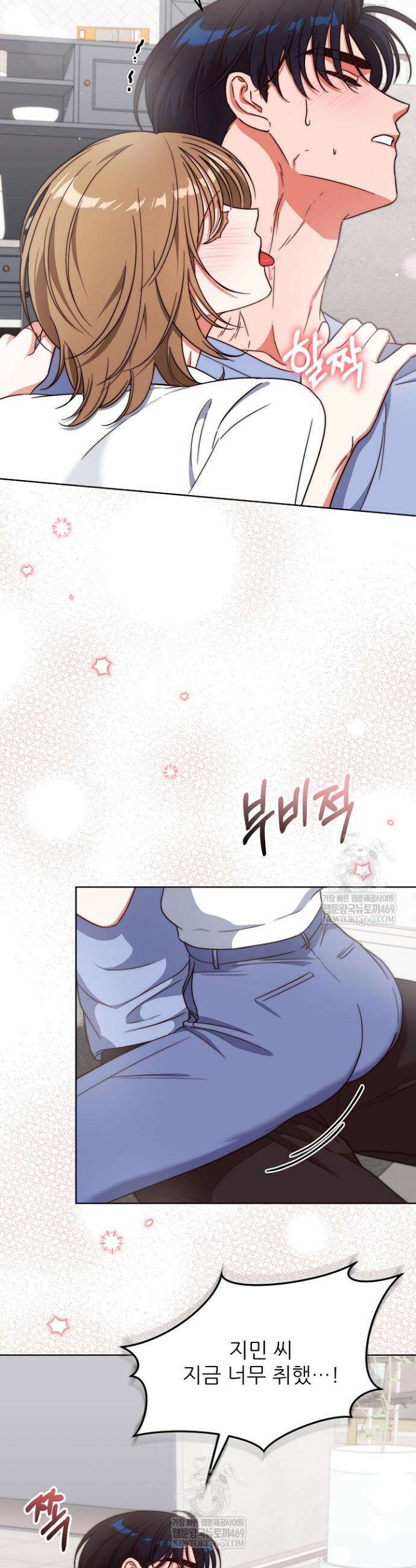먹튀범 XX 일지 14화 2