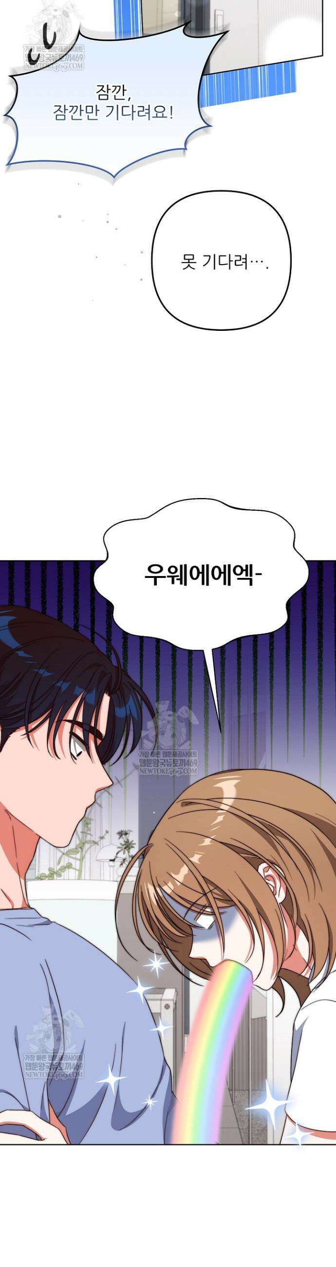 먹튀범 XX 일지 14화 5