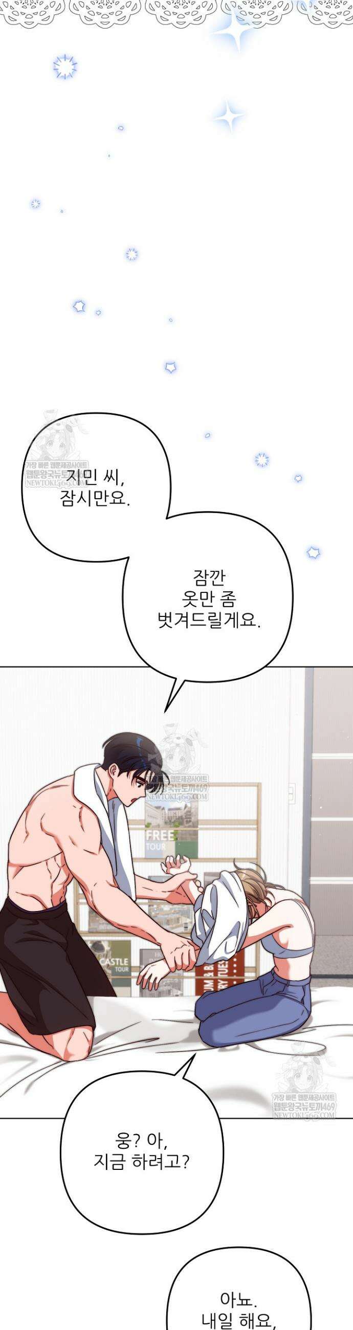 먹튀범 XX 일지 14화 7