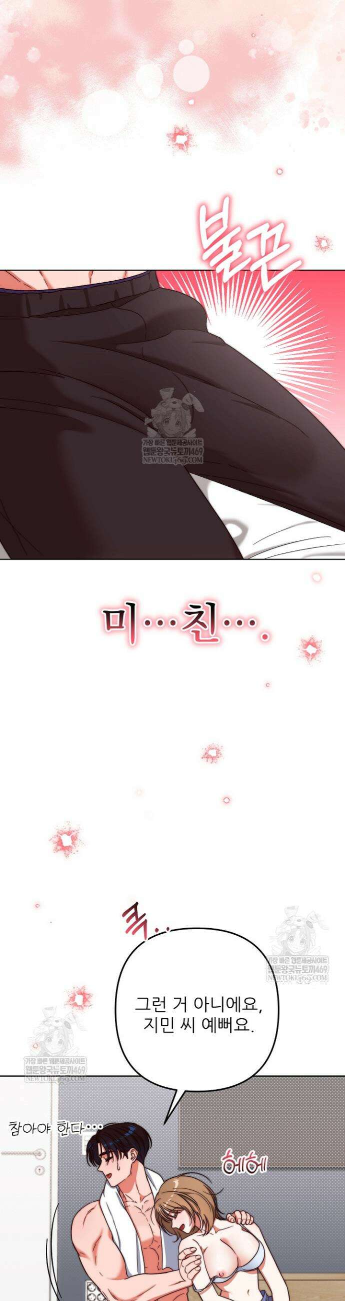 먹튀범 XX 일지 14화 9
