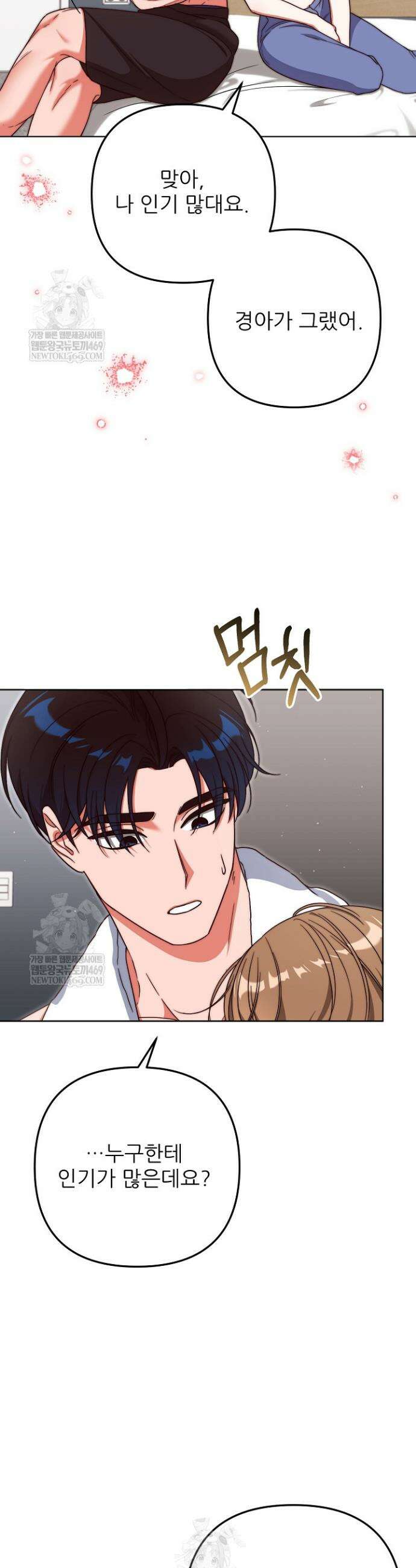 먹튀범 XX 일지 14화 10