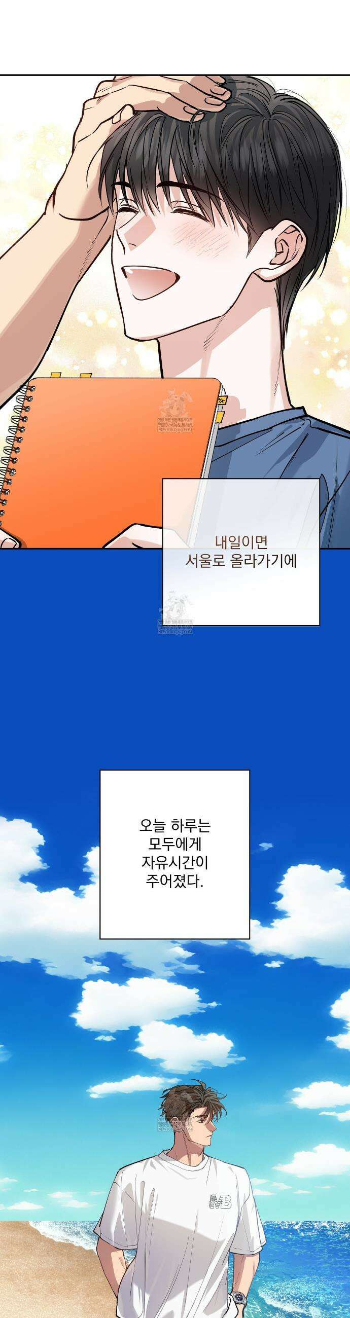 하프라인 29화 2