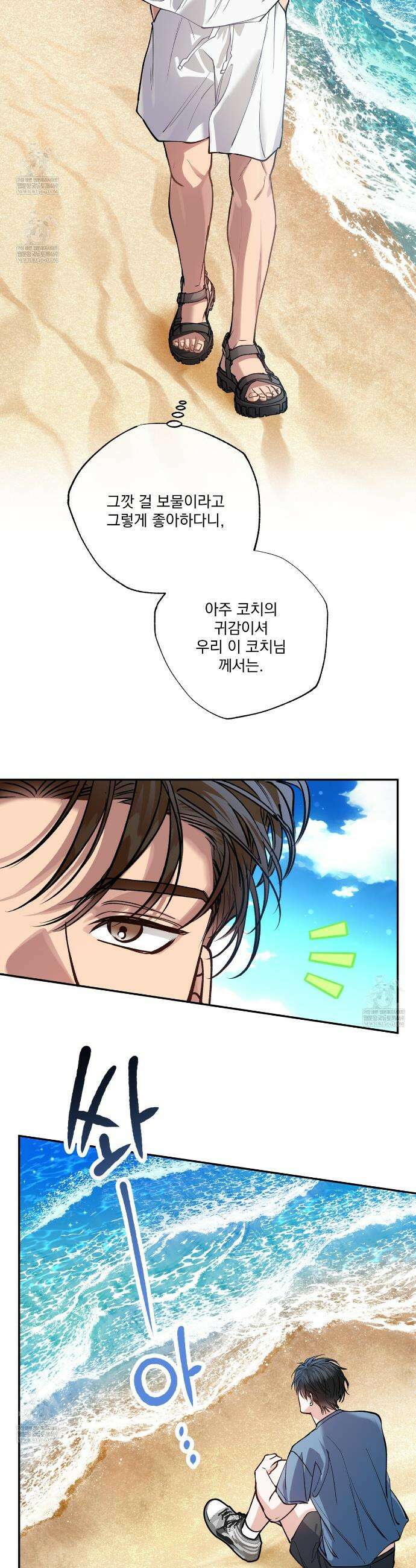 하프라인 29화 3