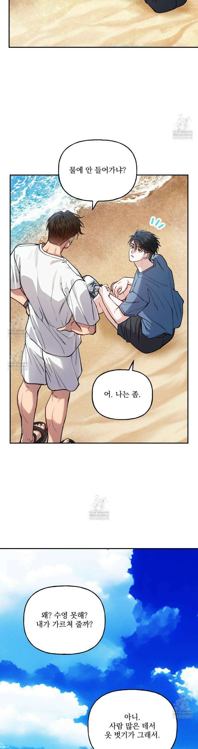 하프라인 29화 4