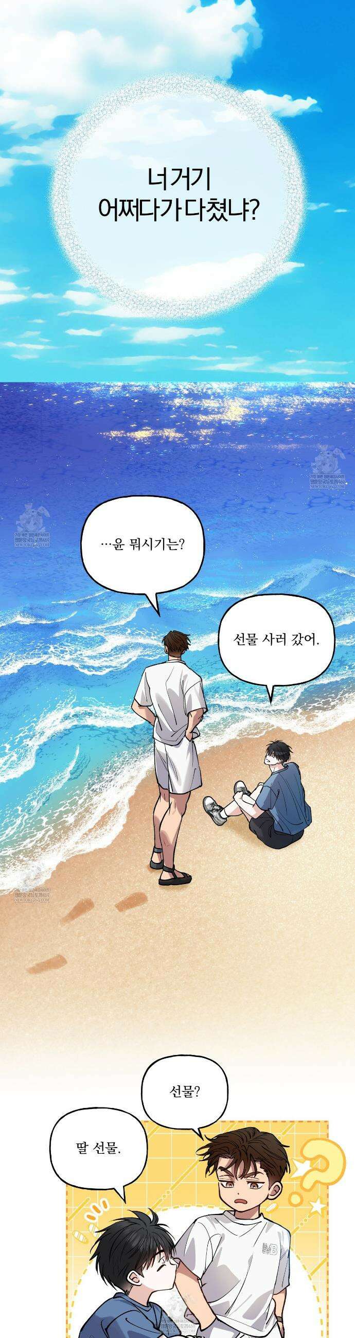 하프라인 29화 8