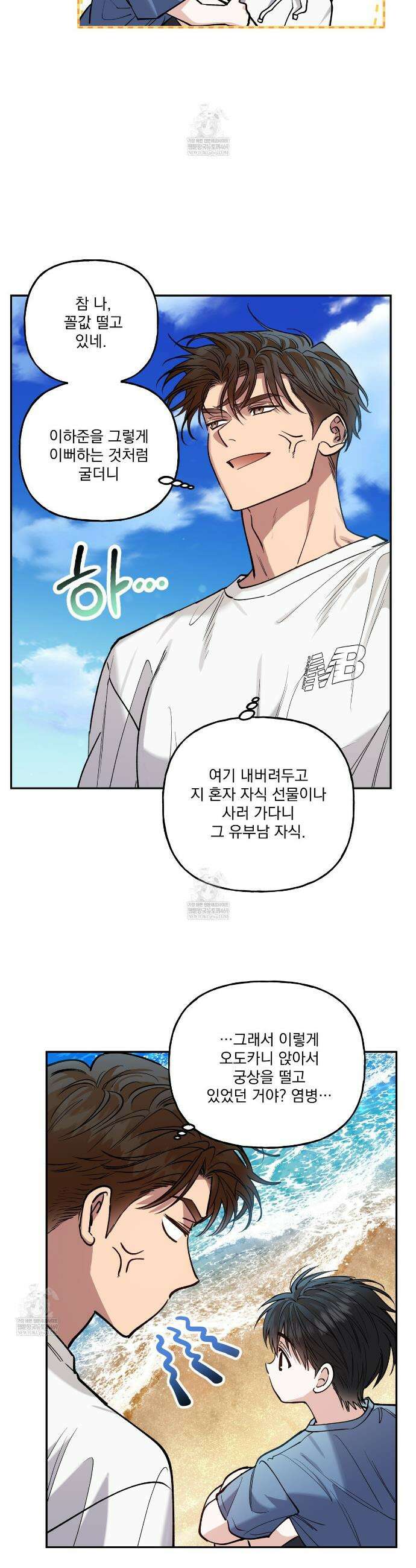하프라인 29화 9