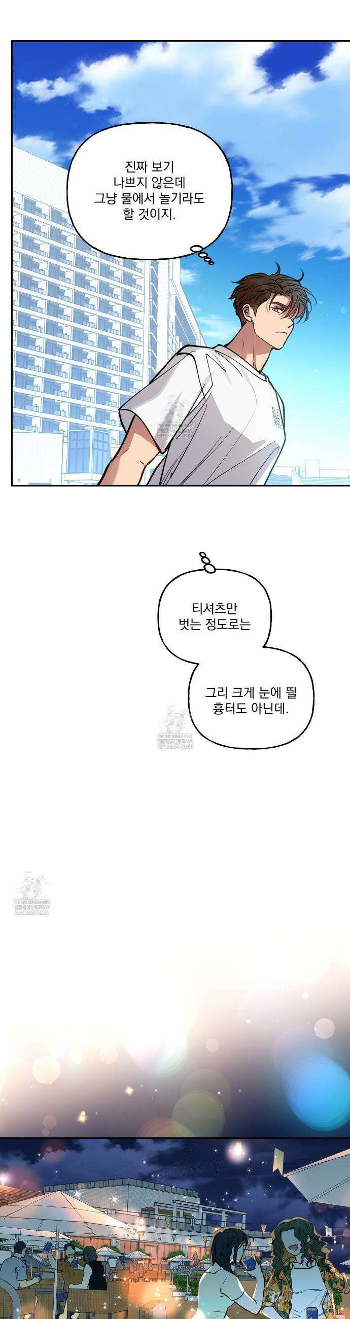 하프라인 29화 11