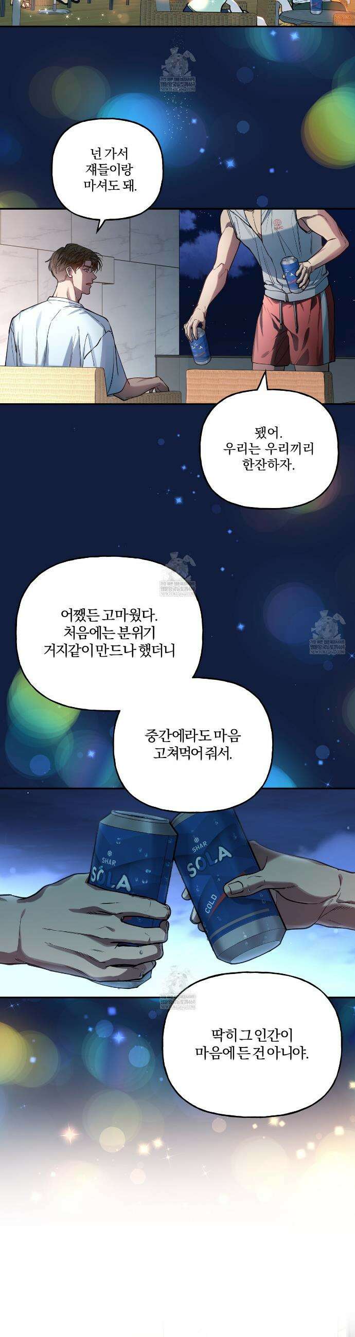 하프라인 29화 12