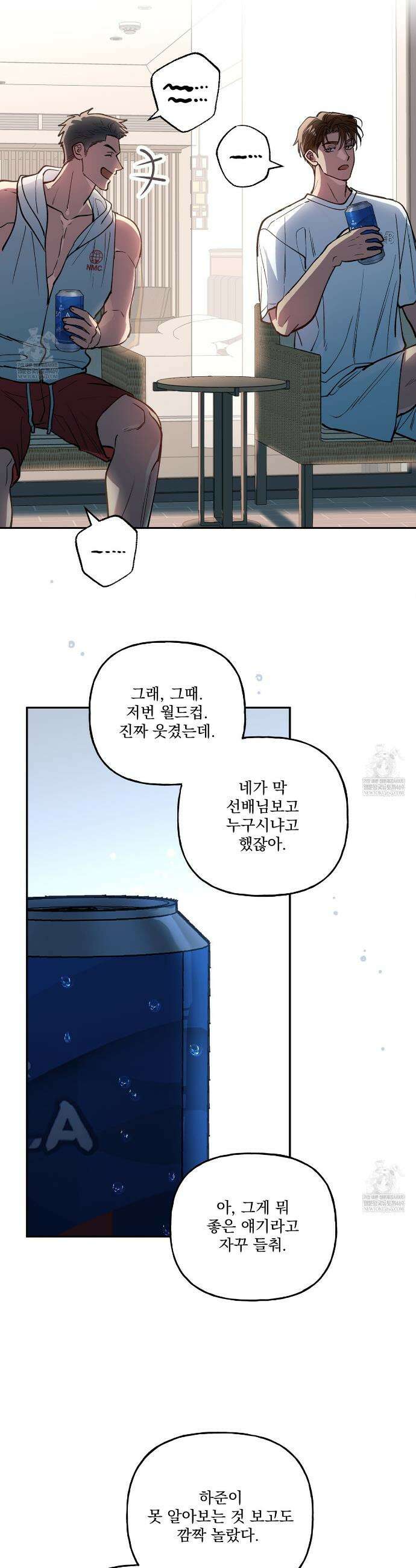 하프라인 29화 13
