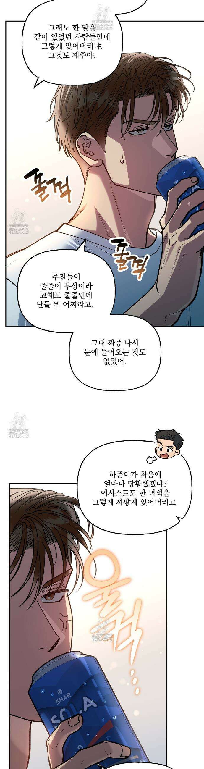하프라인 29화 14