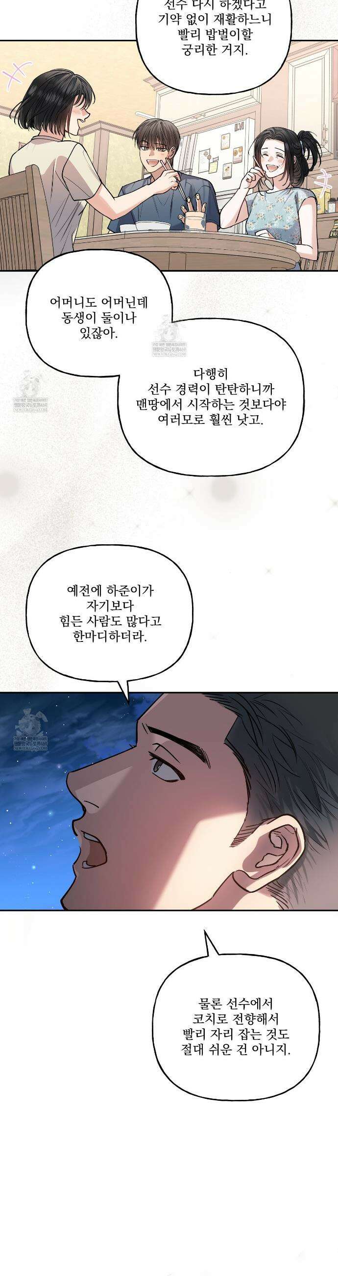 하프라인 29화 18