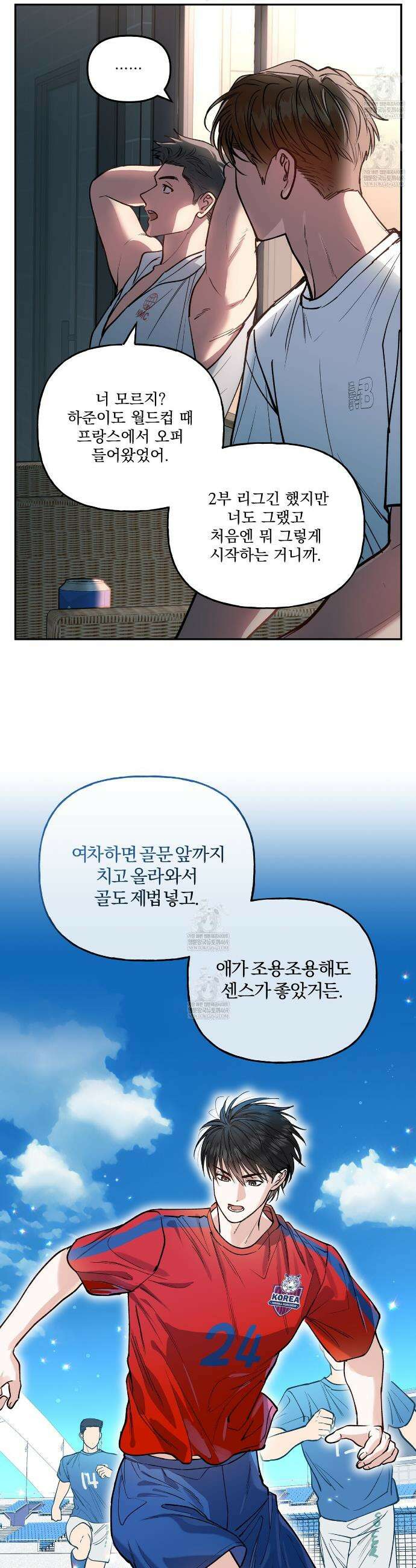 하프라인 29화 19