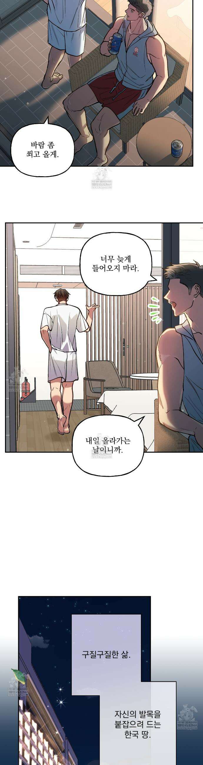 하프라인 29화 22