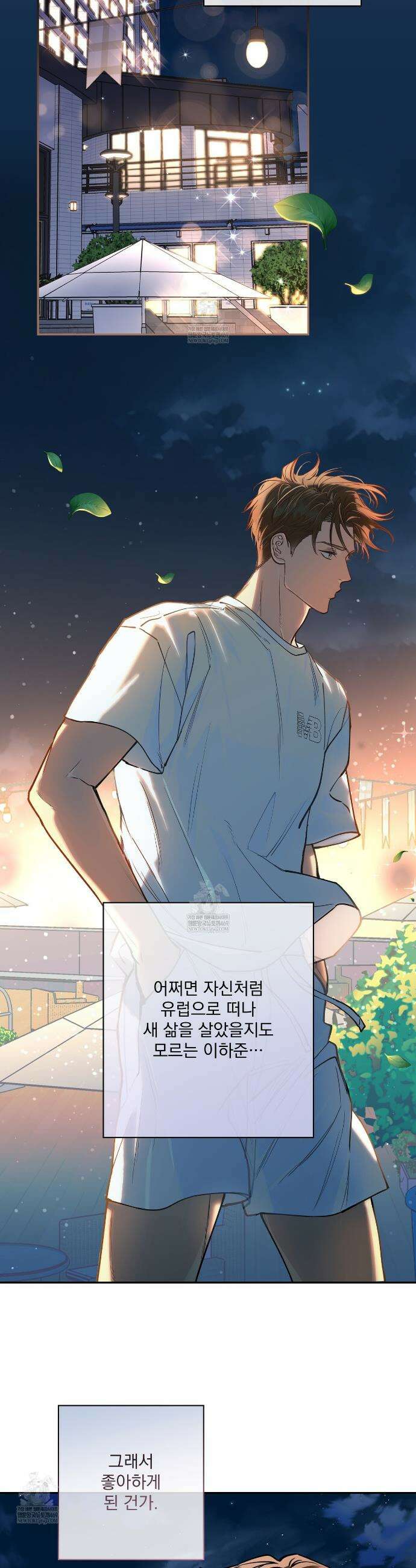 하프라인 29화 23