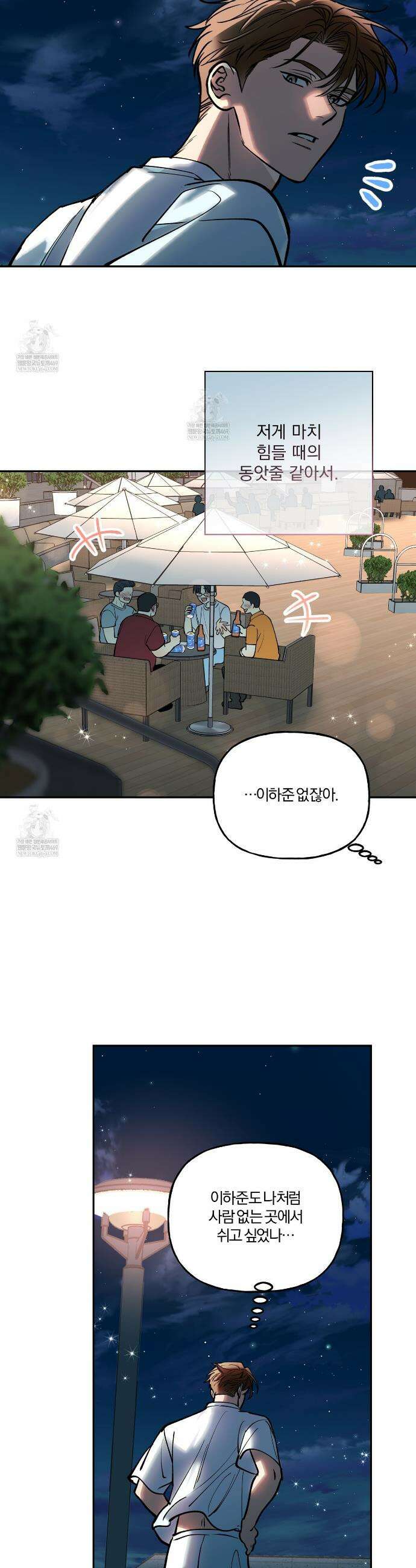 하프라인 29화 24