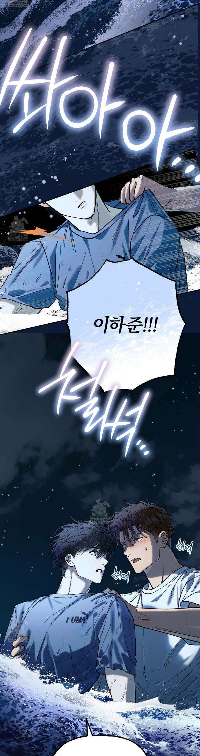 하프라인 29화 30