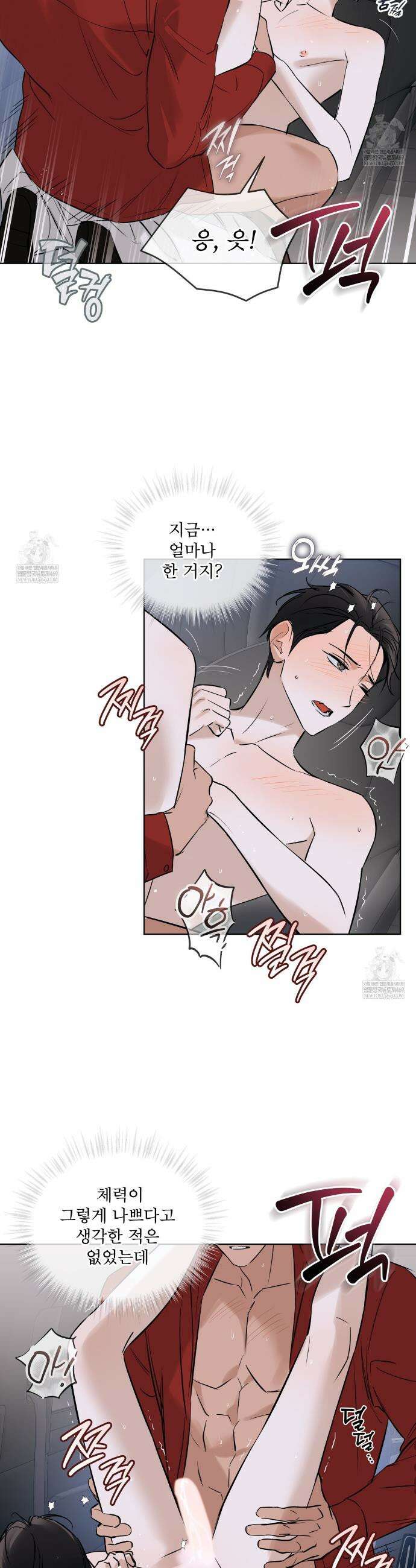 섹시 산타 카리스마 (Sexy Santa Charisma) 23화 2
