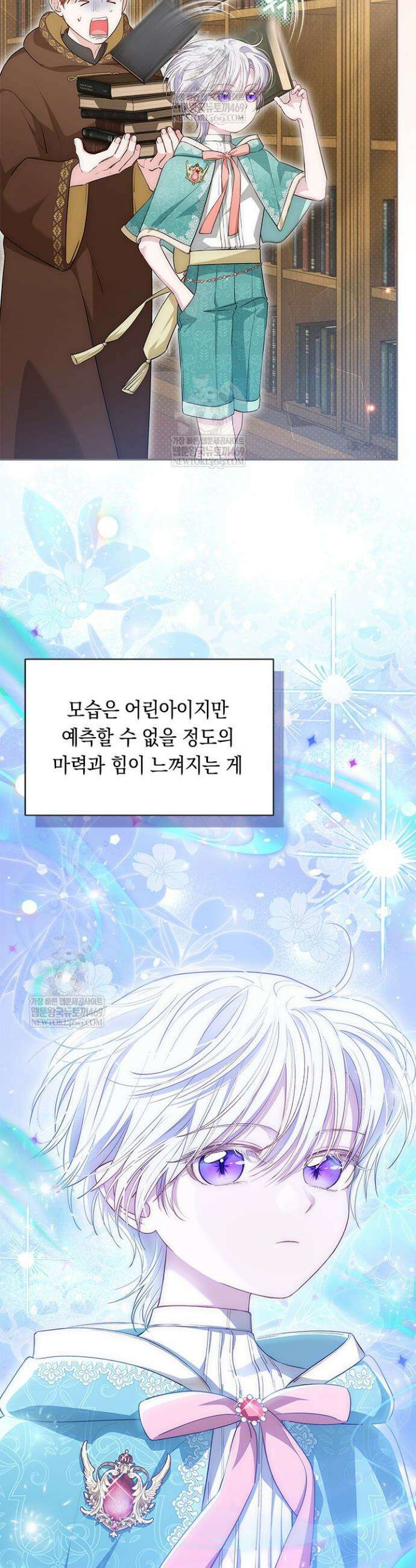 총애를 거절하는데 왜 집착하나요 83화 9