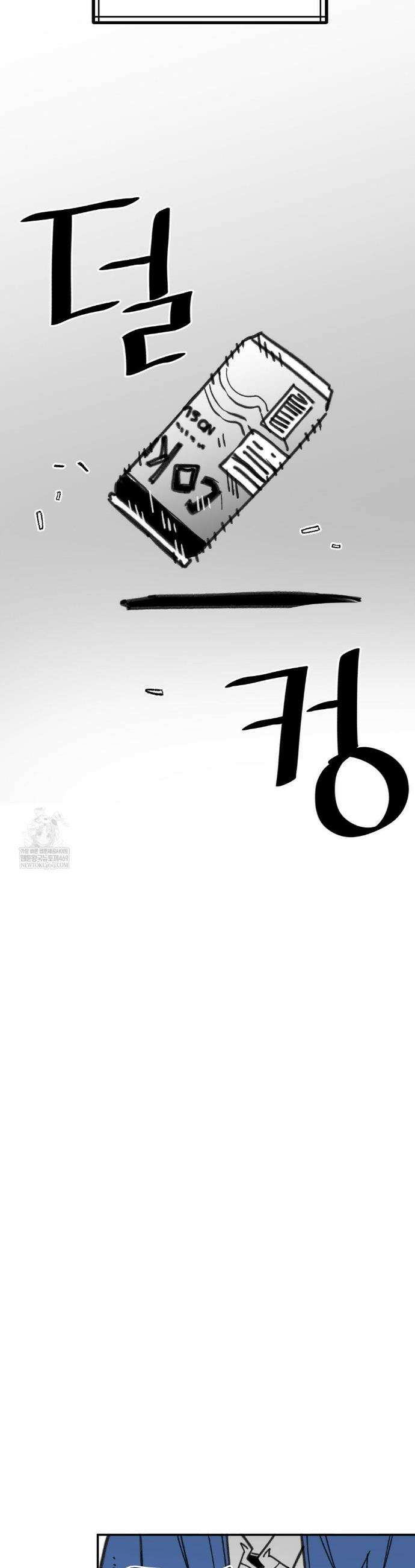 남고 소년 99화 10