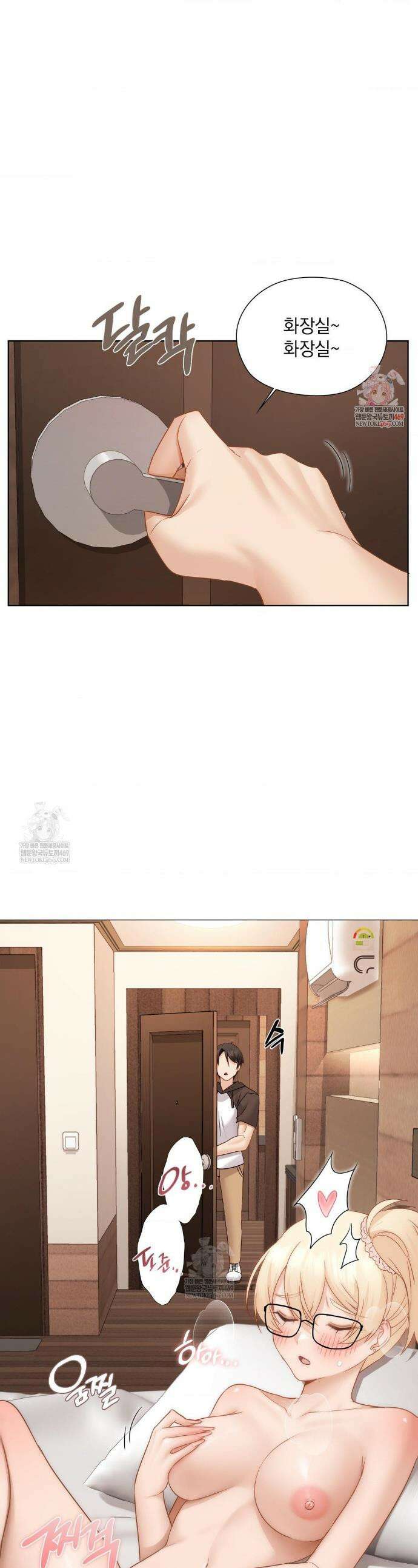 그녀가 하렘을 추천한다 49화 1
