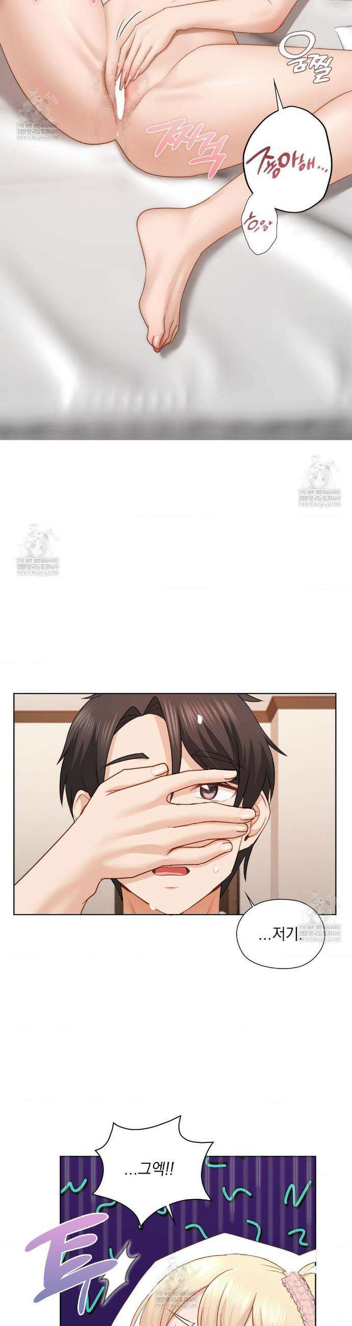 그녀가 하렘을 추천한다 49화 2