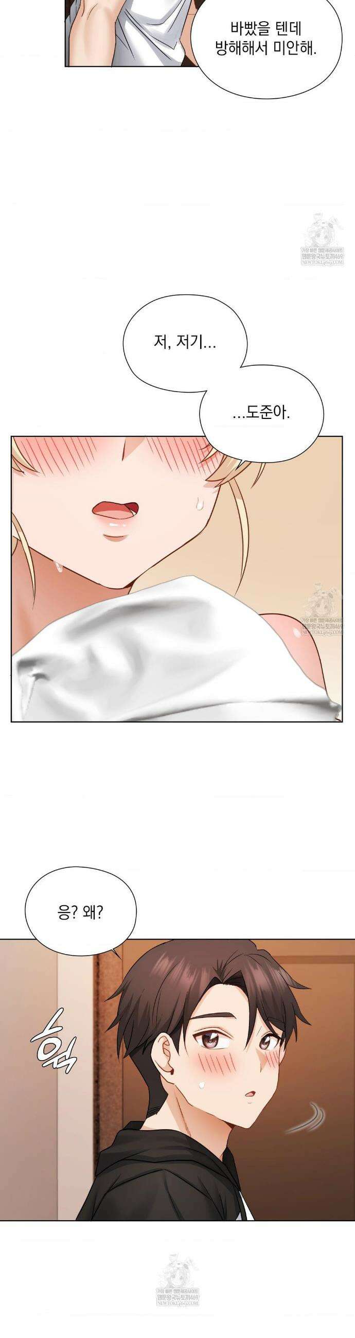 그녀가 하렘을 추천한다 49화 5