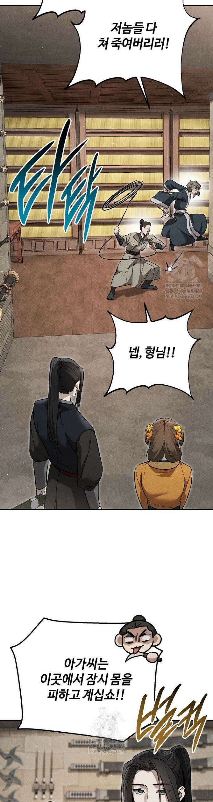 신마대제 44화 8
