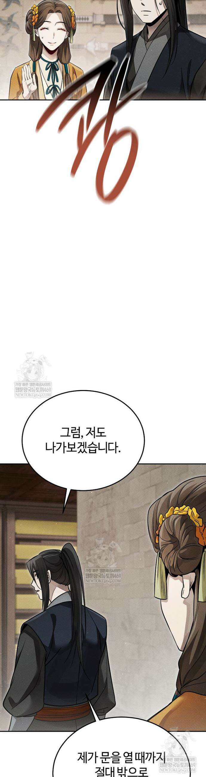 신마대제 44화 9