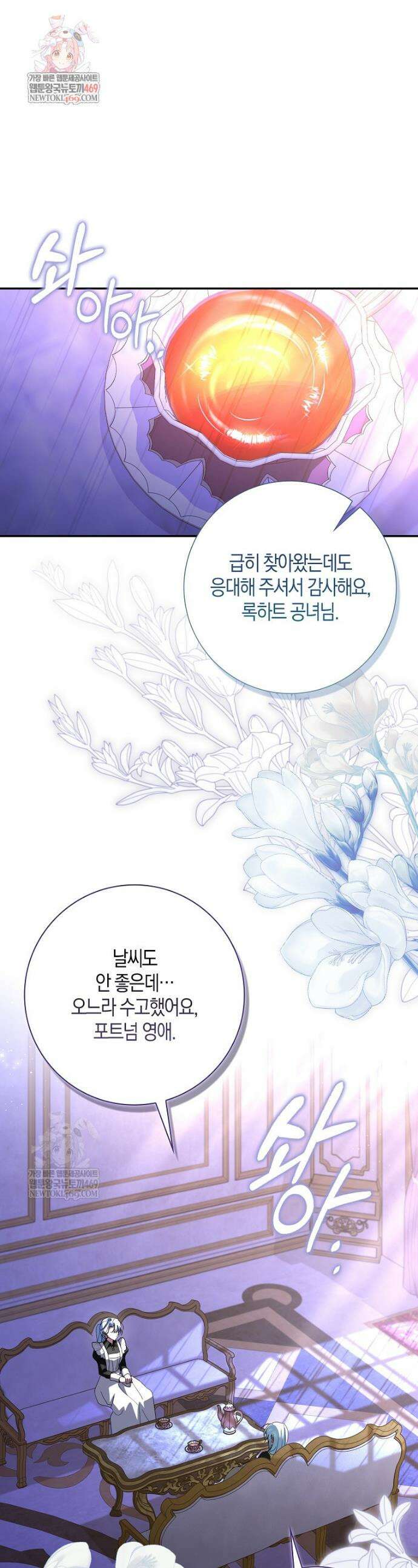 계약 남편이 남자 주인공과 닮았다 43화 1