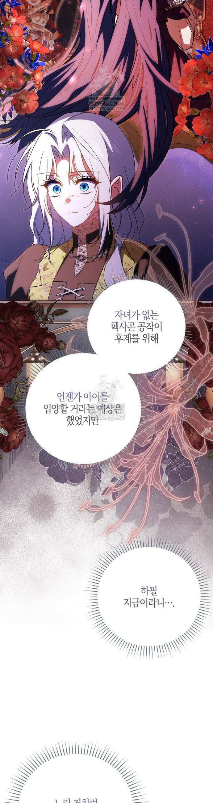 계약 남편이 남자 주인공과 닮았다 43화 8