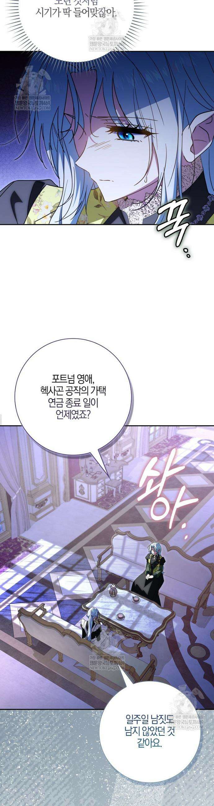 계약 남편이 남자 주인공과 닮았다 43화 9