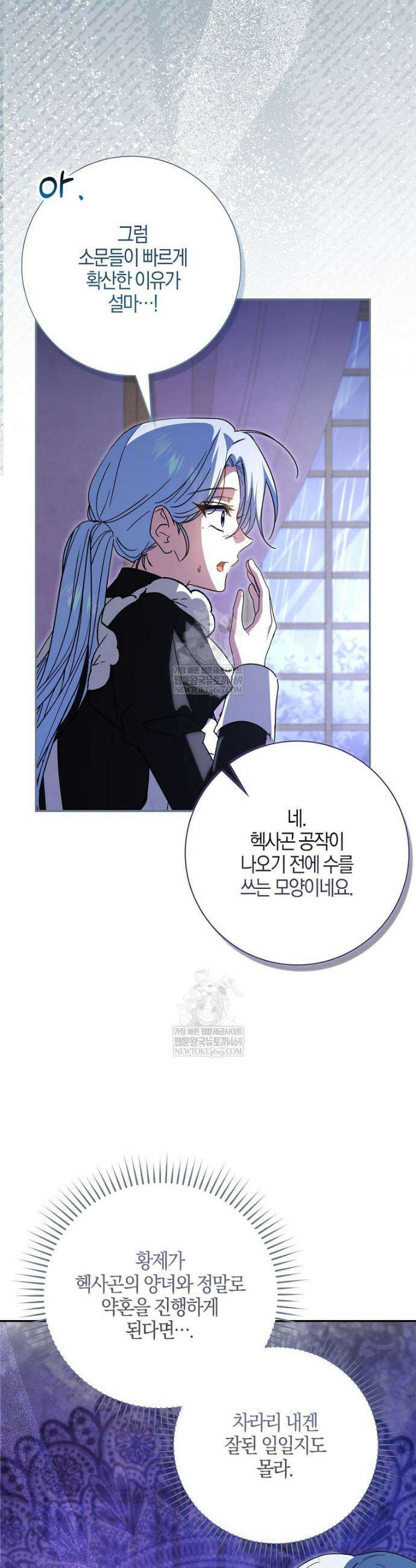 계약 남편이 남자 주인공과 닮았다 43화 10