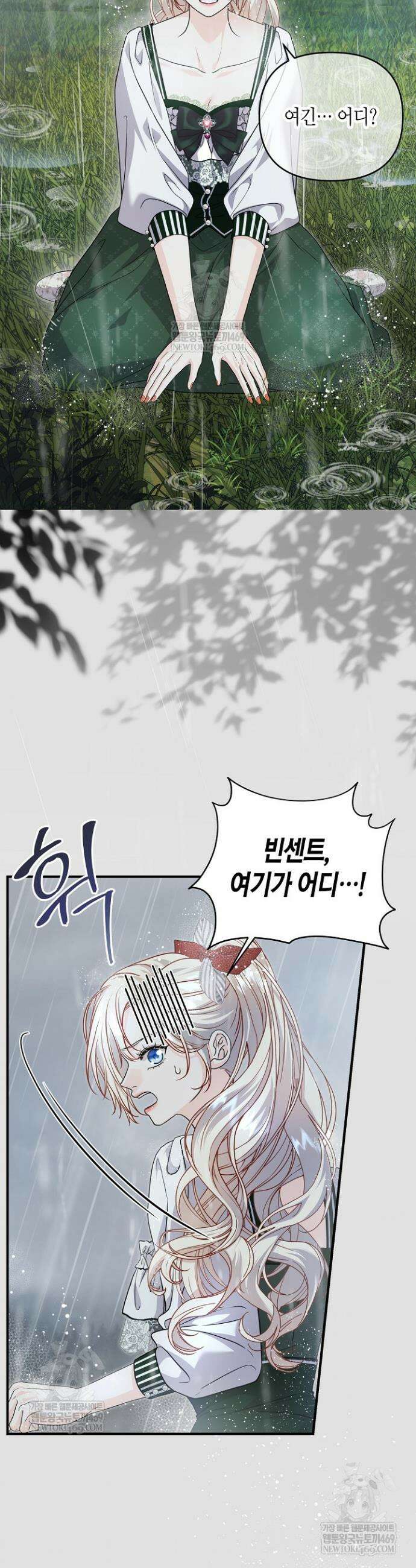 북부 대공 85화 2