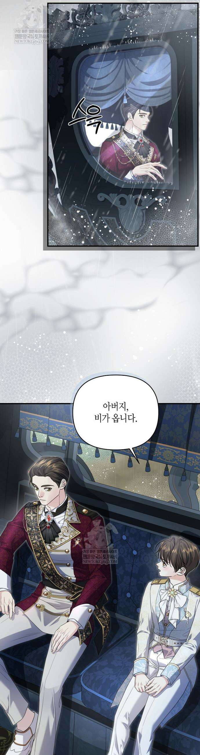 북부 대공 85화 6