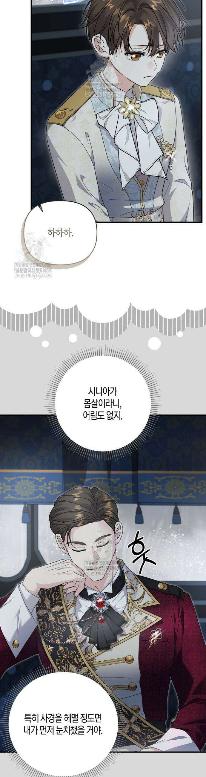 북부 대공 85화 8
