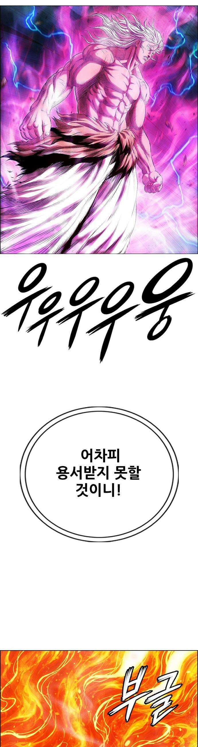호랑이 형님 호랑이형님 - 3부117화  압카 대 아린5 7