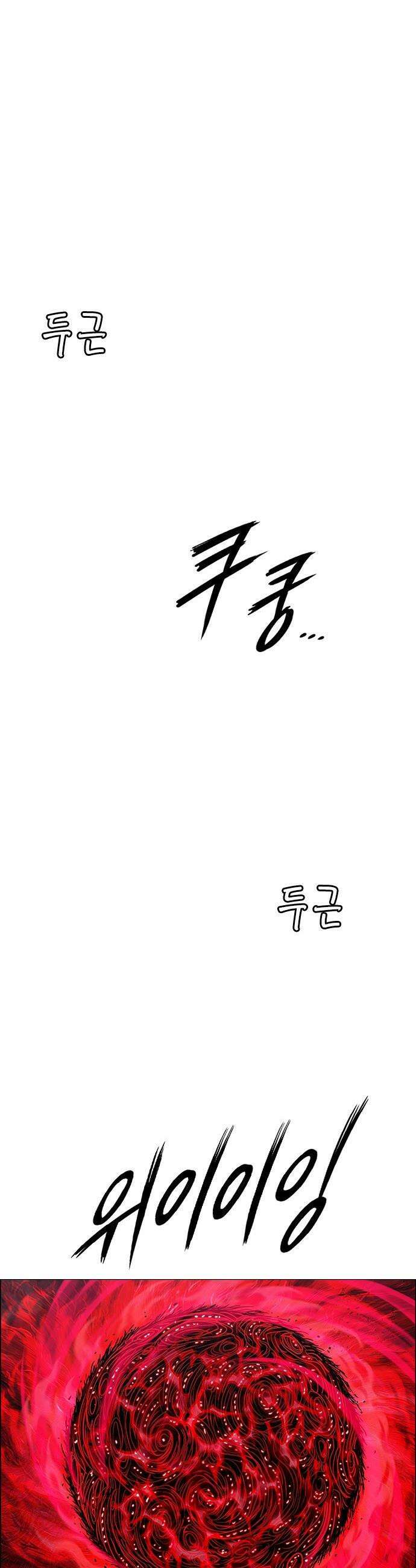 호랑이 형님 호랑이형님 - 3부117화  압카 대 아린5 19