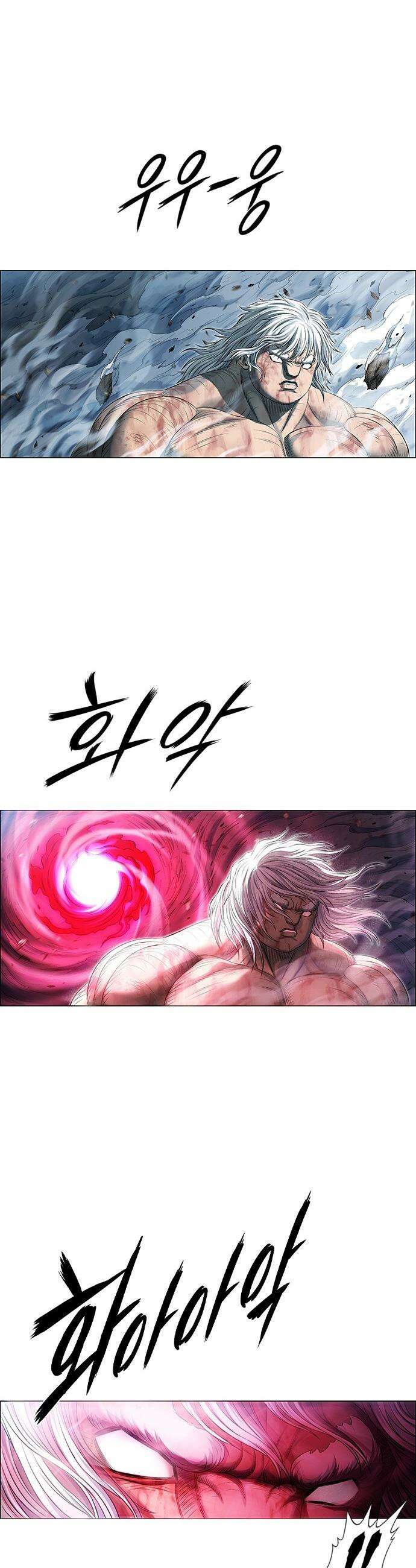 호랑이 형님 호랑이형님 - 3부117화  압카 대 아린5 31
