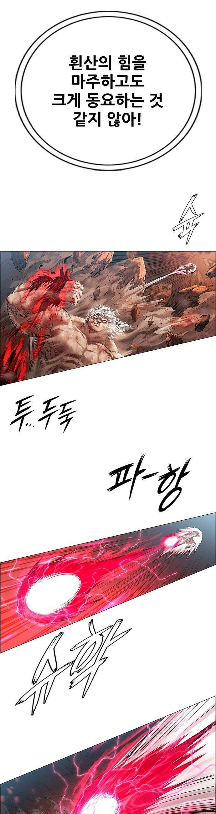 호랑이 형님 호랑이형님 - 3부117화  압카 대 아린5 35