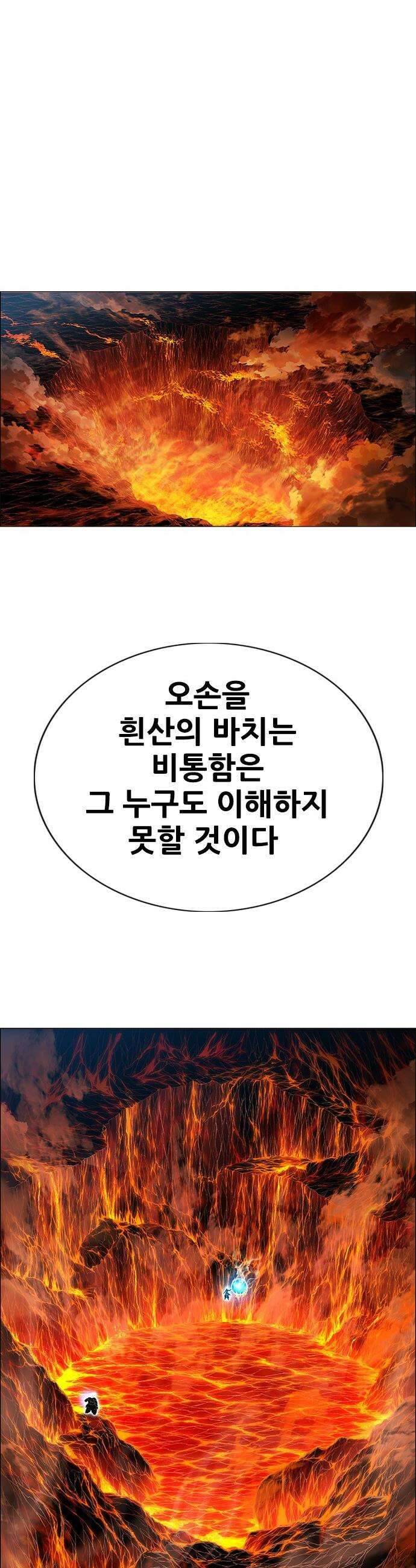호랑이 형님 호랑이형님 - 3부117화  압카 대 아린5 62