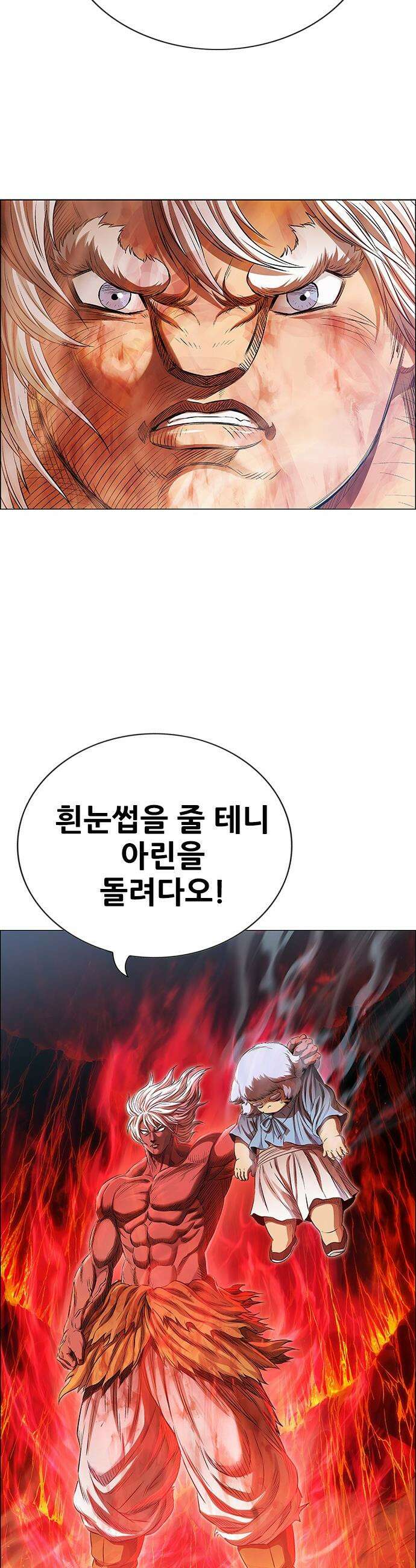 호랑이 형님 호랑이형님 - 3부117화  압카 대 아린5 68
