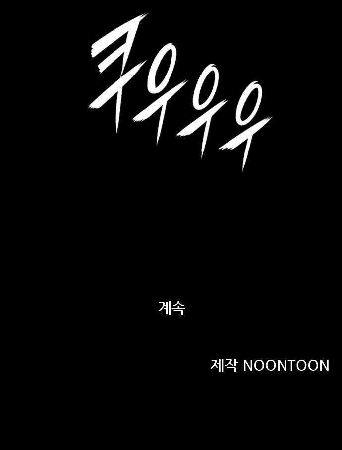 호랑이 형님 호랑이형님 - 3부117화  압카 대 아린5 73